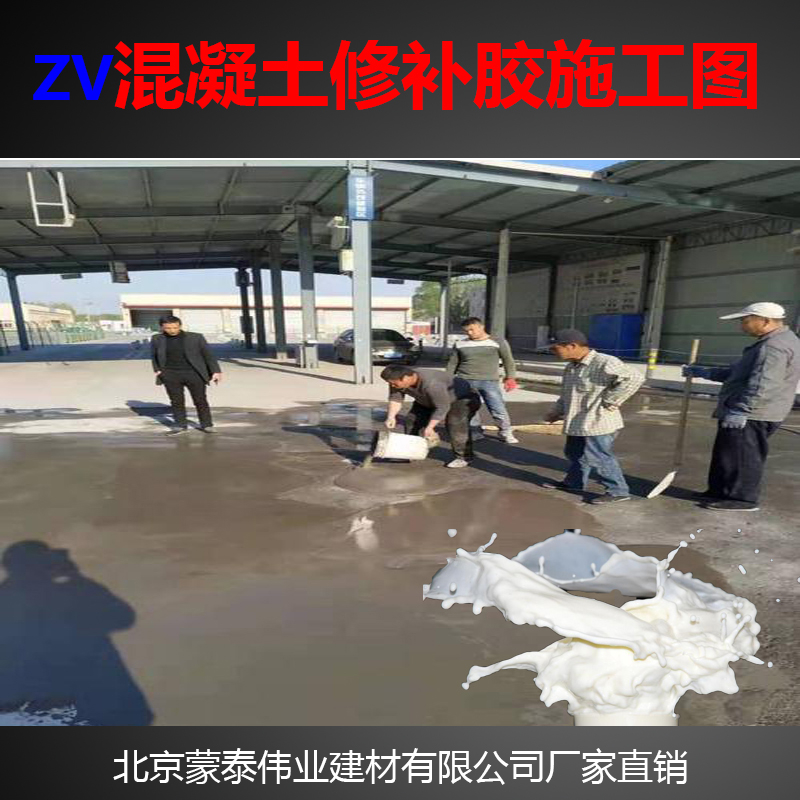 蒙泰 水泥地面破损修补胶 耐沾污性好 易清洁 严选原材 品质放心