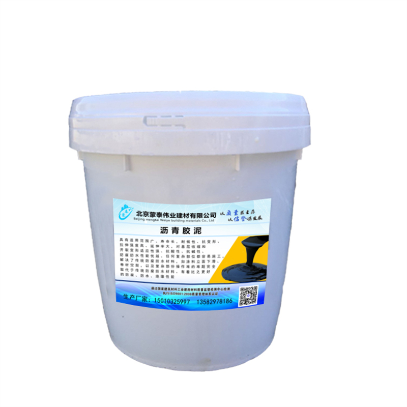 蒙泰 沥青胶泥 良好的耐久性能 严选原材 品质放心