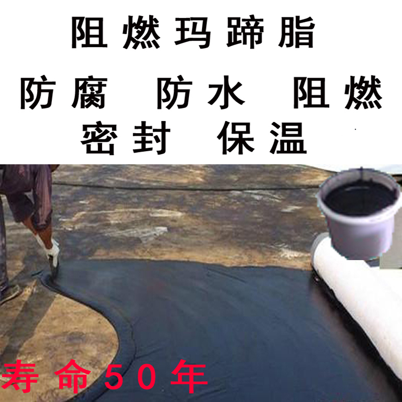 蒙泰 沥青玛蹄脂 耐沾污性好 易清洁 全国供应 应用广泛