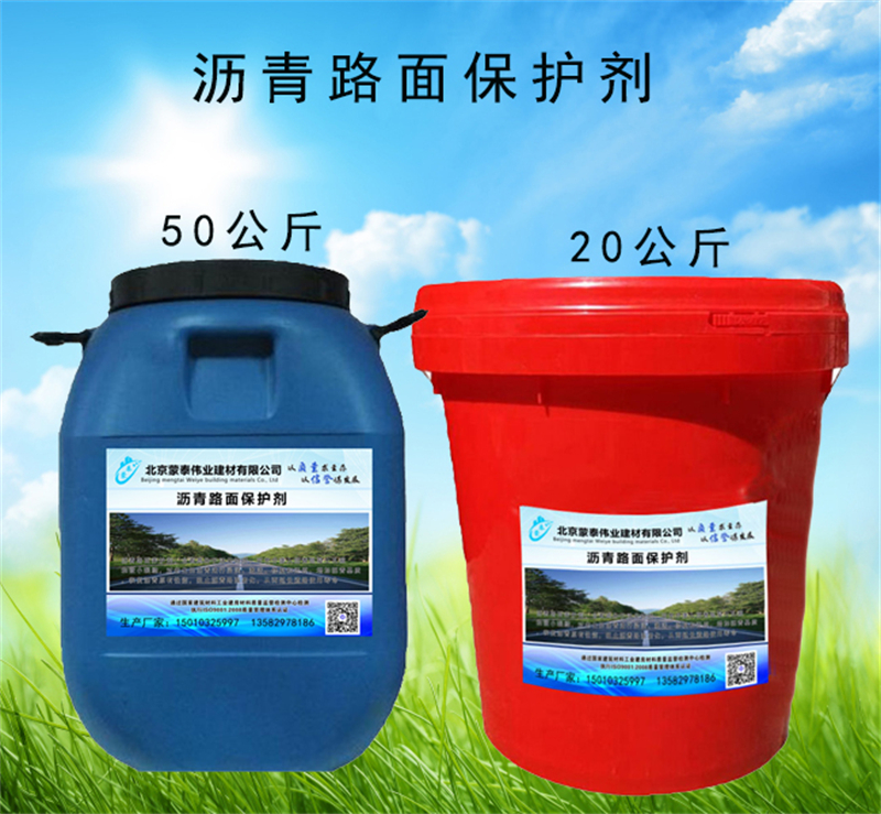 沥青路面增强剂 用途广泛 长期供应 耐沾污性好 易清洁 