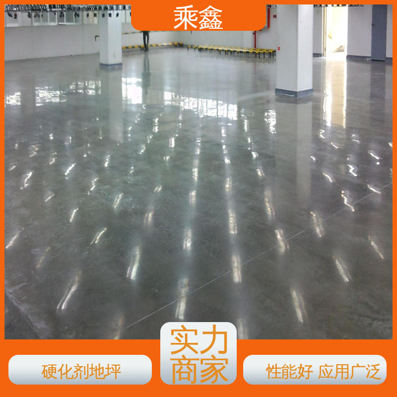 乘鑫 免费上门勘察地面 密封固化剂地坪 效果美观大气 性价比高 防滑型