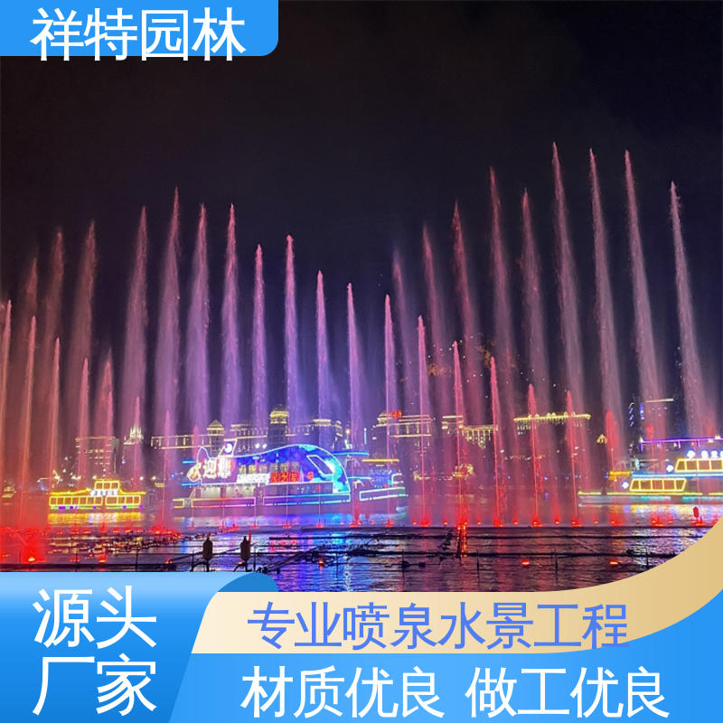 祥特 音乐喷泉设备 维护方便 喷射方式独特 组合形态多变