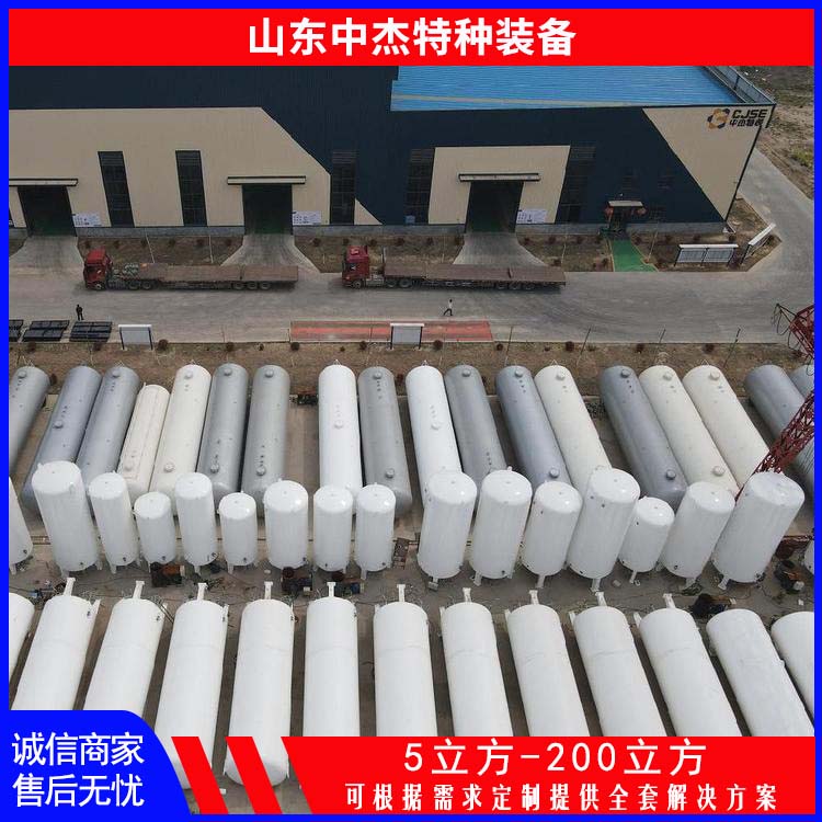 中杰特种 50立方液氩储罐 使用安全 性价比高 可用于化工行业