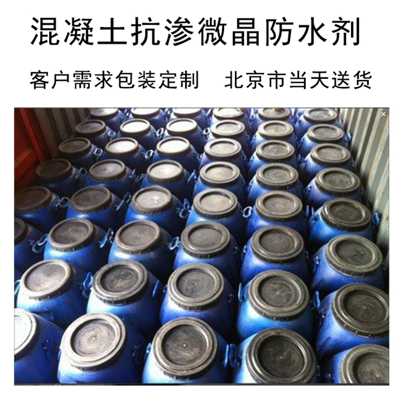 蒙泰 混凝土防潮防水剂 早强耐酸碱 高强度 全国供应 应用广泛