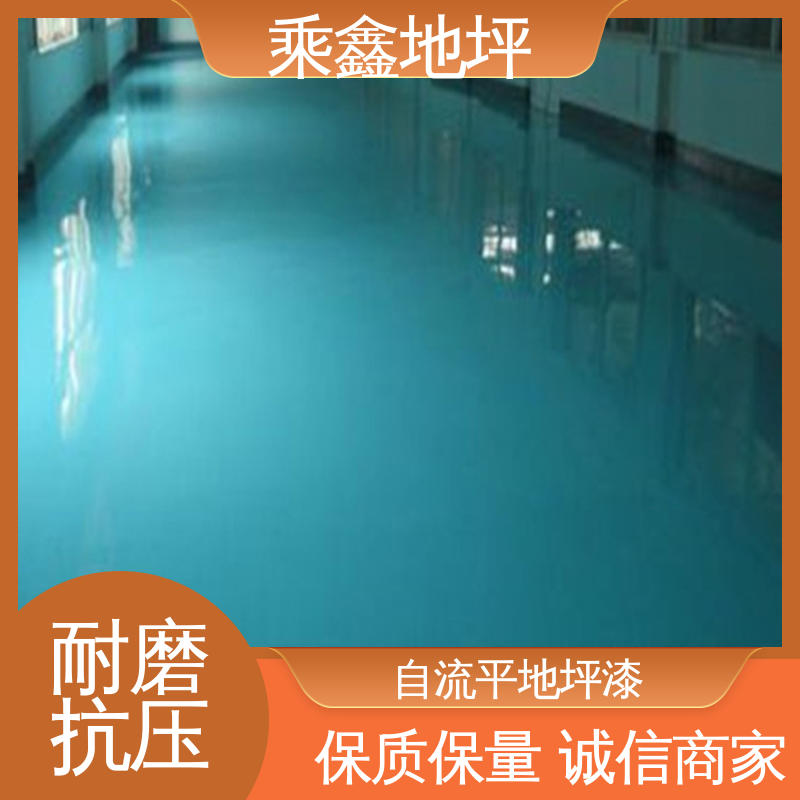 乘鑫 室内地坪漆 加工区车间 耐用持久源头厂家 外观亮丽 做工精细