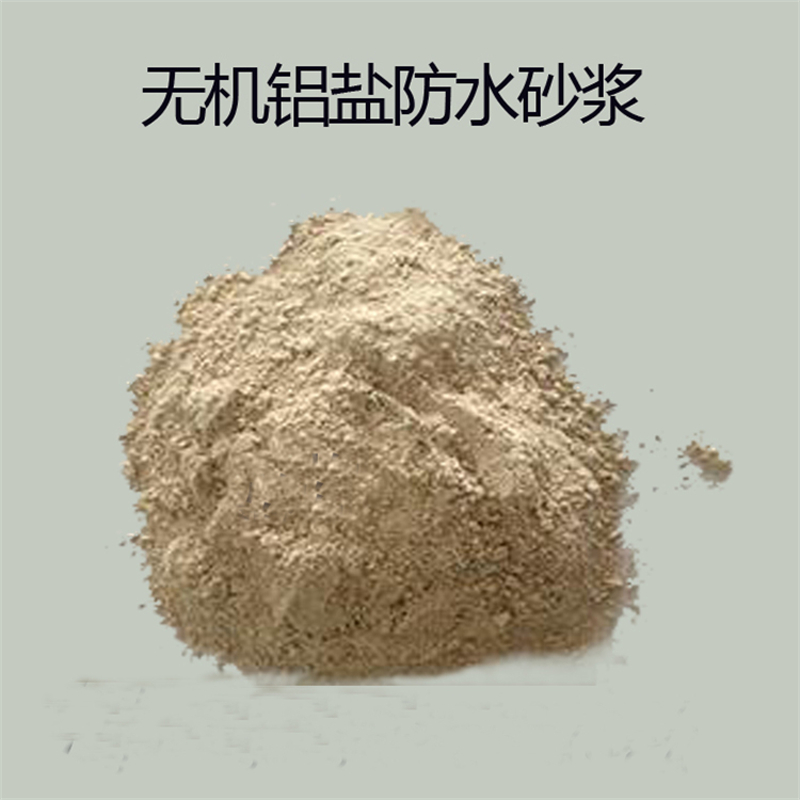 蒙泰 无机铝盐防水砂浆 耐腐蚀 耐溶剂 物流配送 发货快