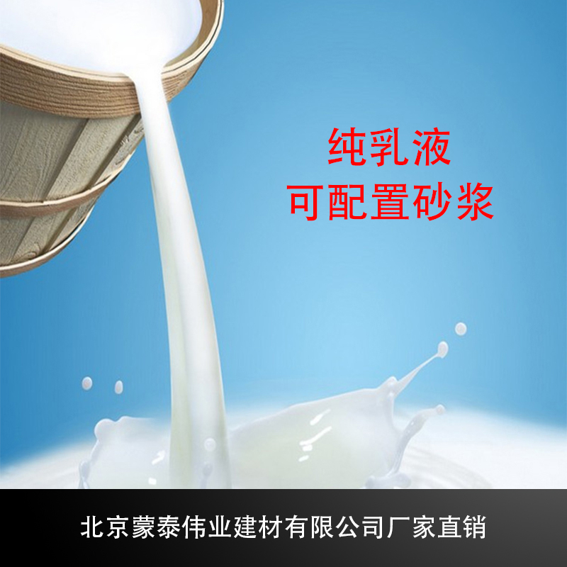 蒙泰 氯丁胶乳防水砂浆 抗裂抗渗 多规格可选 库存充足
