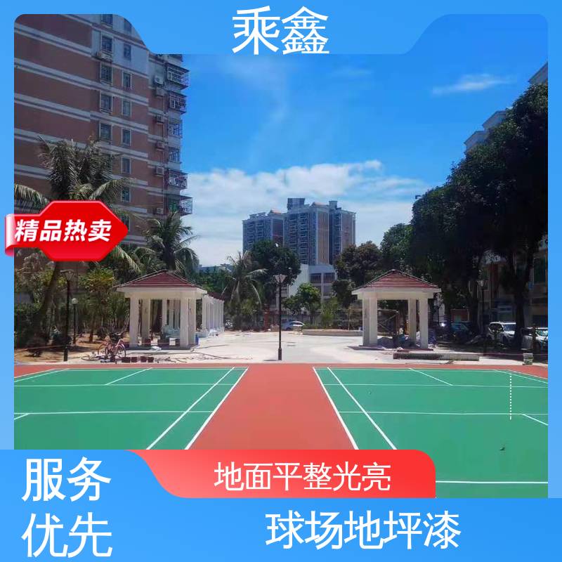 乘鑫 体育馆 球场地坪漆 保养方便 维护费用低 性价比高 地面平整一施工