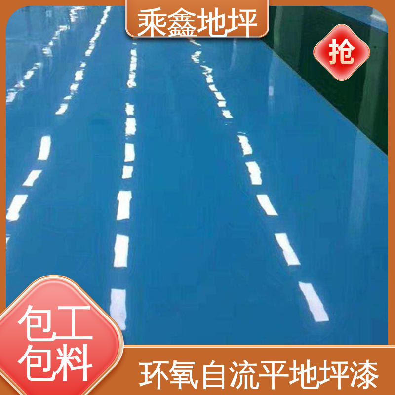 乘鑫 防滑耐磨 环氧地坪漆工程 球场医院 性能良好 可定制