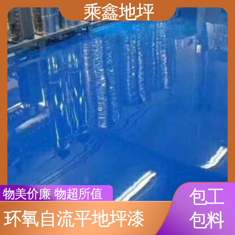乘鑫 面层施工一次成型 迅速便捷 环氧地坪 线上接单 诚信经营