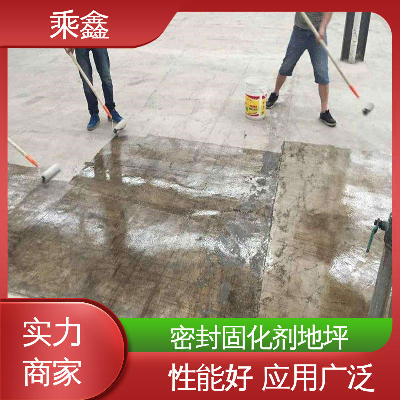 性能比较强 表面光泽度好 亮光型 固化剂地坪施工 防滑型 乘鑫