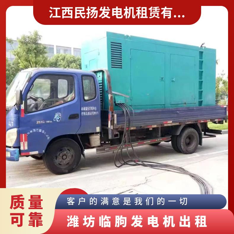 潍 坊临朐静音发电机出租 50-2000KW发电车租赁 解决用电燃眉之急