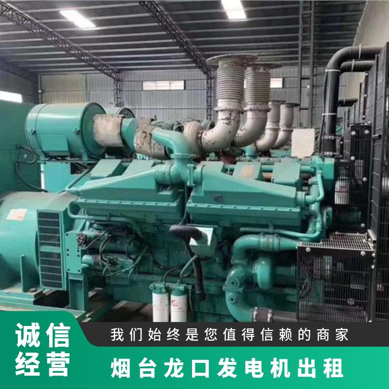 烟 台龙口静音环保型发电机出租 柴油发电车租赁 应急电源车 随叫随到