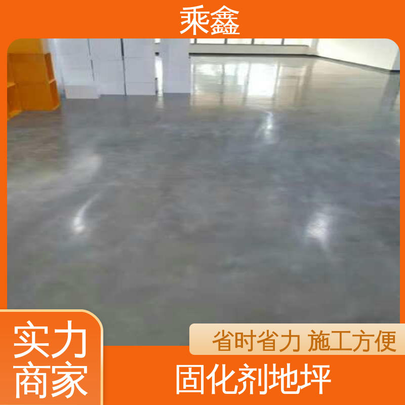 乘鑫 硬化地面 防滑型 质保两年 免费维修 全国供应 源头厂家