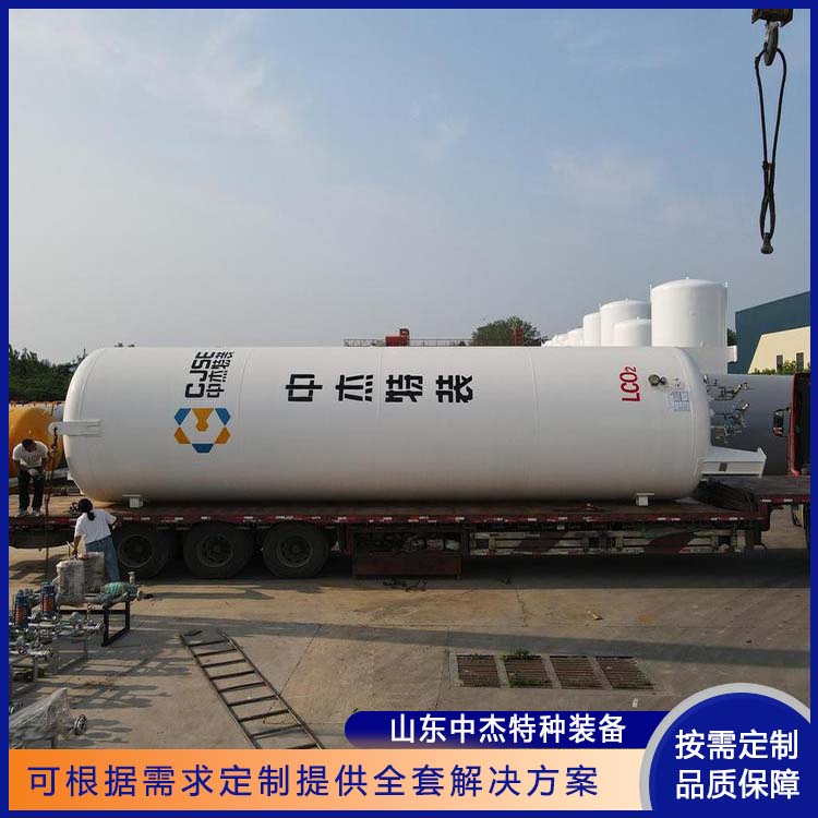 中杰特种 80立方液氩储罐 坚固耐用 不变形 化工多功能液氧罐