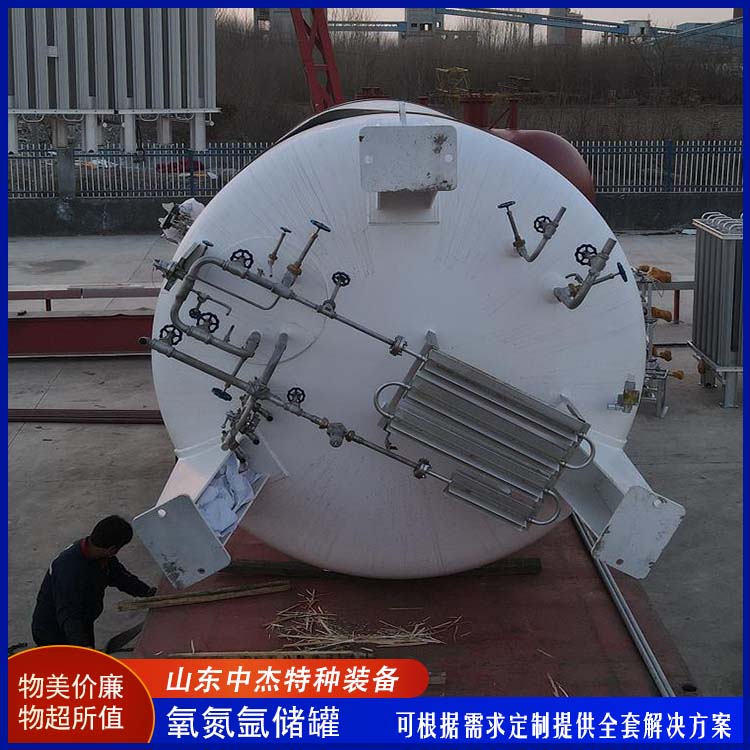 中杰特种 液氧储罐 使用寿命长 严密性强 强度高