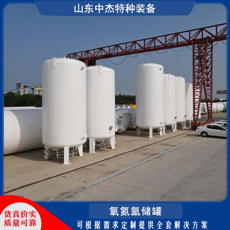 中杰特种 50立方液氧储罐 售后无忧 诚信经营 真空压力容器