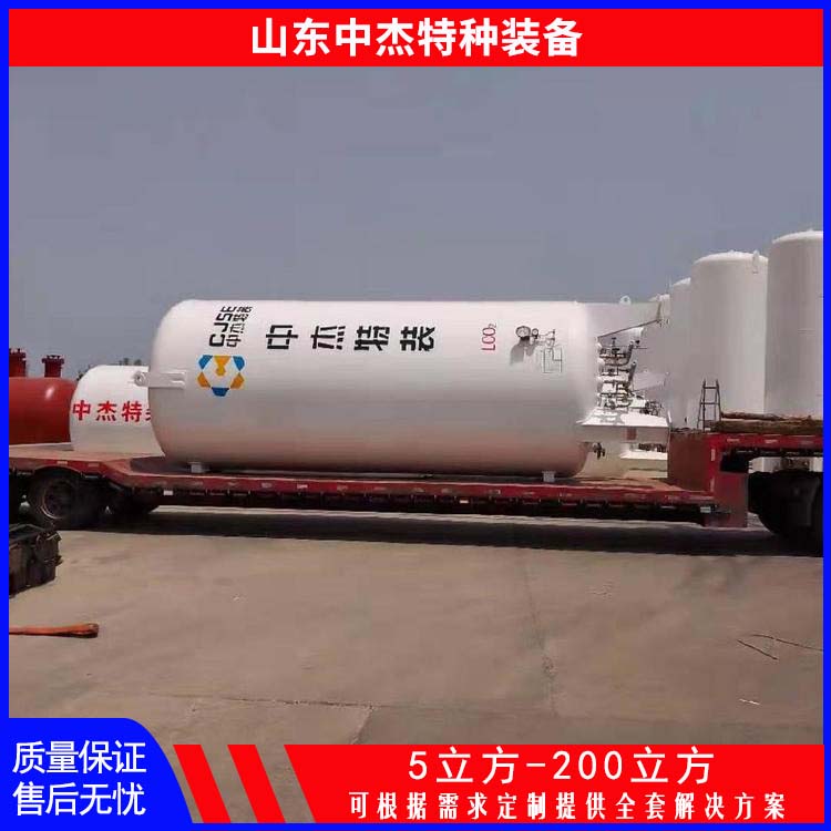 中杰特种 液氩储罐 多规格可选 库存充足 化工多功能液氧罐