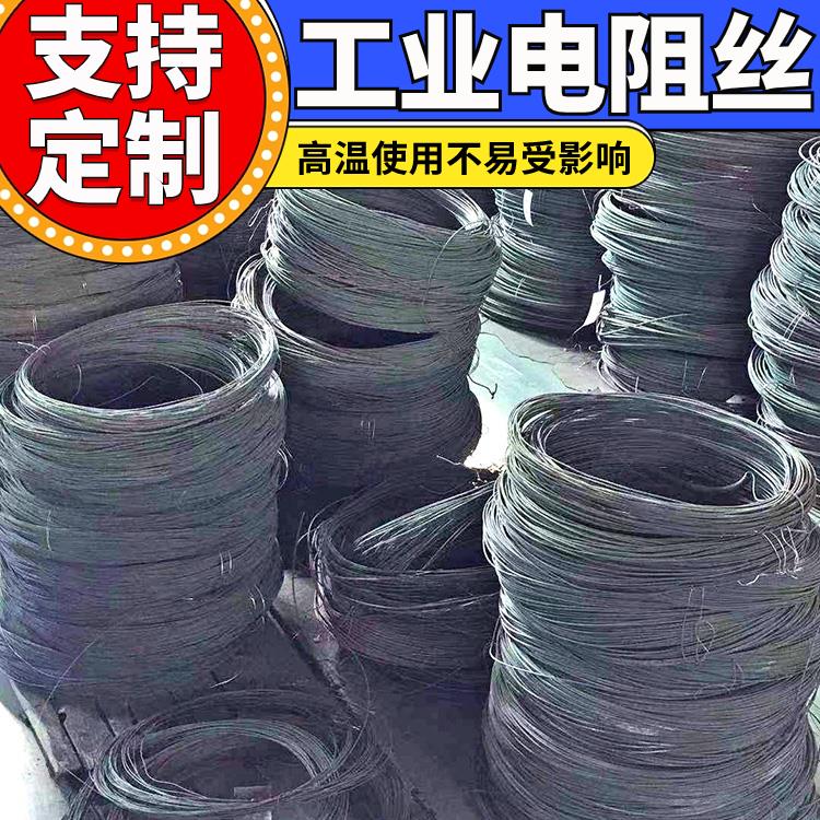 银鑫 烧结炉用 光敏电阻丝 电热丝 2.0 3.0 5.0MM 升温迅速 源头厂家