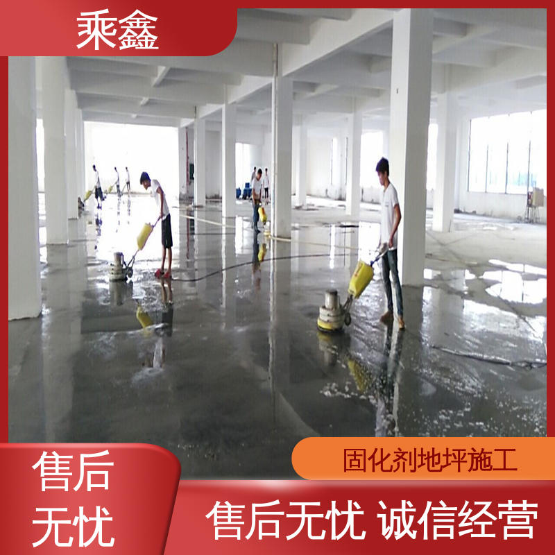 乘鑫 固化剂地坪施工 包工包料 服务好 表面光泽度好 亮光型