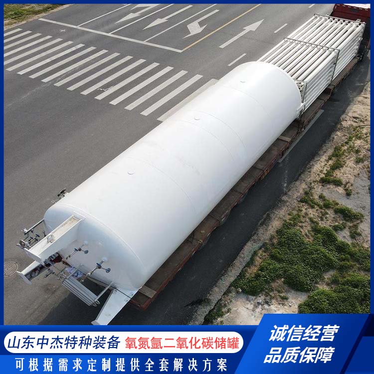 中杰特种 20立方二氧化碳储罐 多规格可选 库存充足 焊缝美观