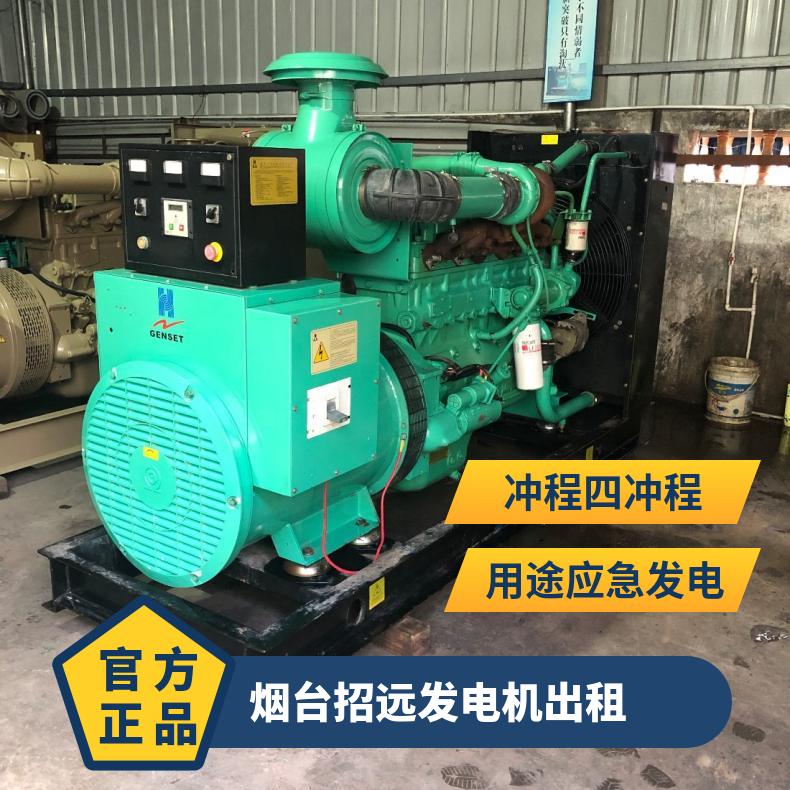 烟 台招远柴油发电机出租 30-2000KW发电车租赁 静音油耗低输出稳定