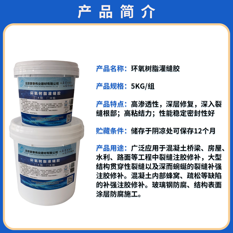 蒙泰 楼板裂缝修补胶 粘接力强 耐久 量大价低 全国配送