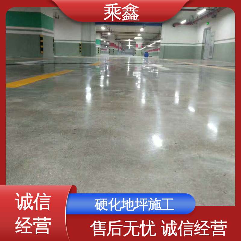 乘鑫 硬化地面 支持定制 全国配送 防滑型 油性溶剂 