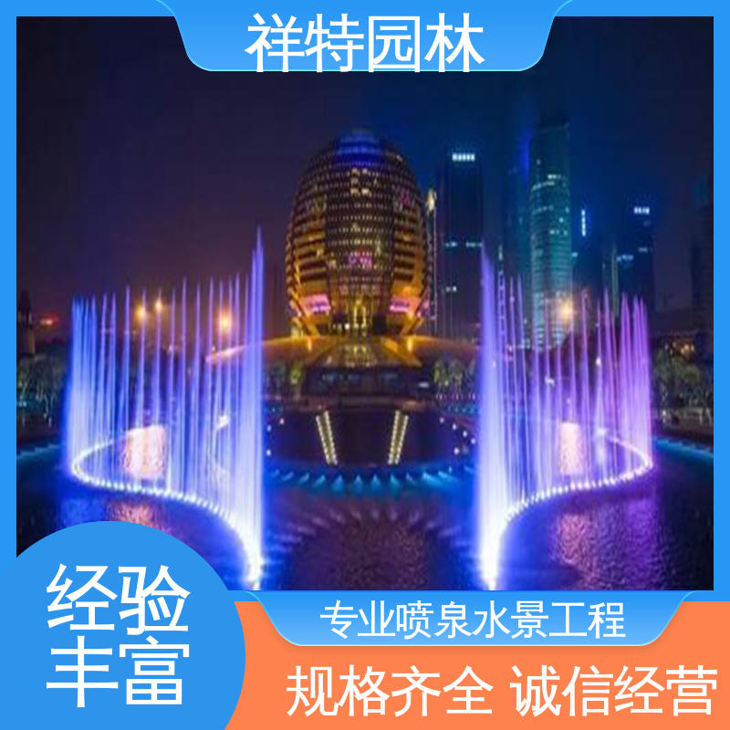 工艺精良 经久耐用 大型水舞秀 组合形态多变 祥特