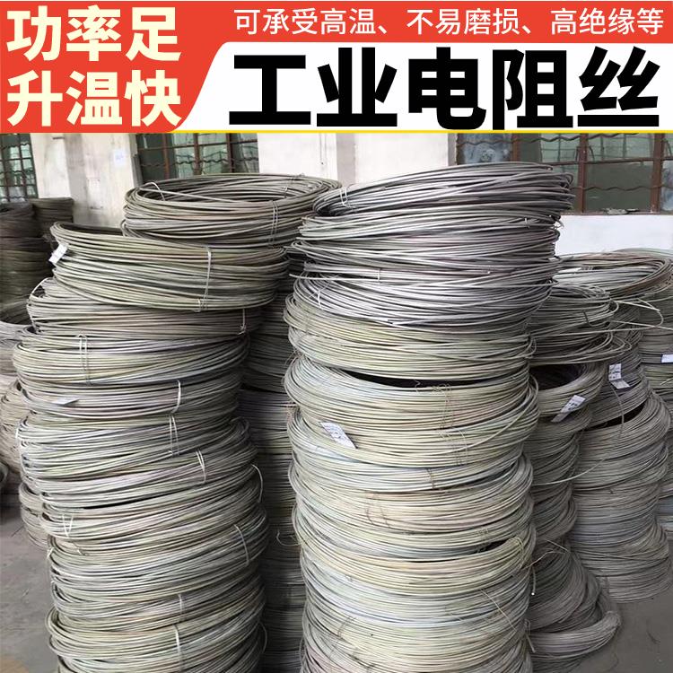 银鑫 回火炉用 绝缘电阻丝 电热丝 0Cr21AL6Nb 受热均匀 不易腐蚀