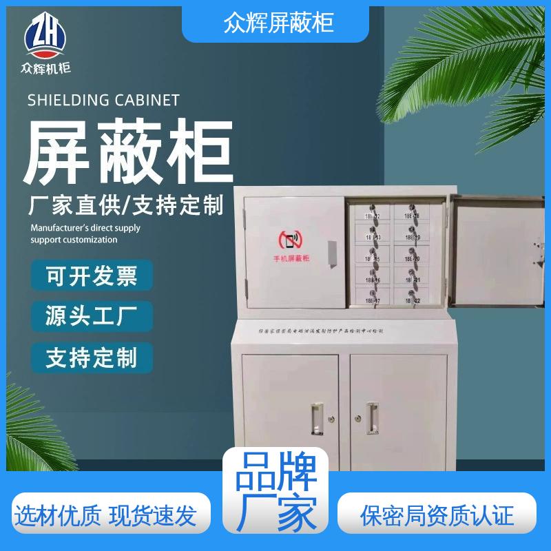 众辉 48格 可搭配底柜 无需通电物理屏蔽 手机柜存放柜