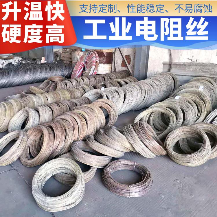 银鑫 渗碳炉用 高温电阻丝 加热丝 0.03-2.0mm 导热均匀 安装简单