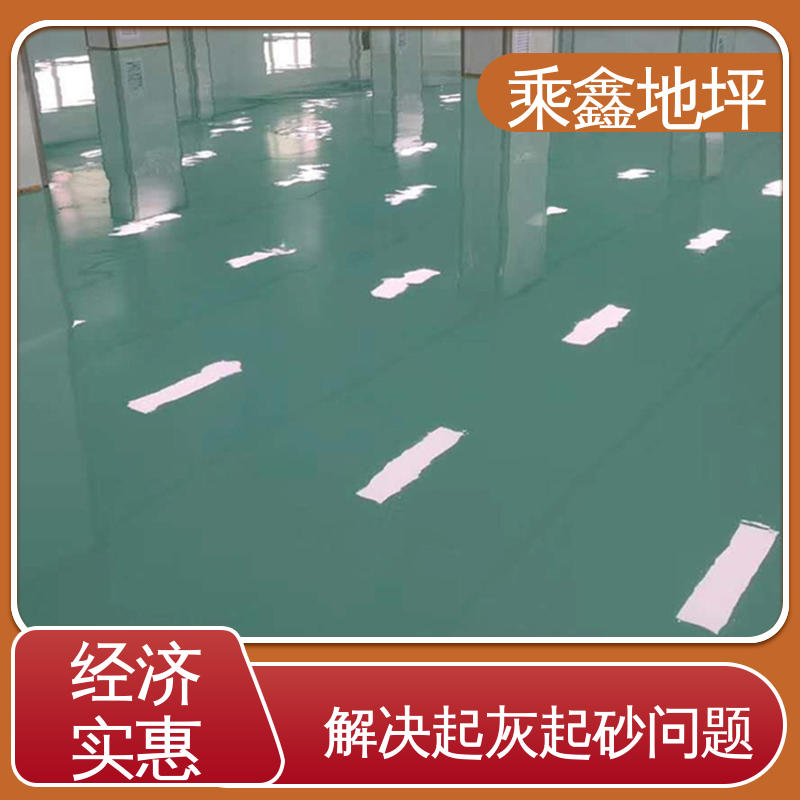 乘鑫 地板漆施工 耐热 不发黏 线上接单 诚信经营 球场医院 