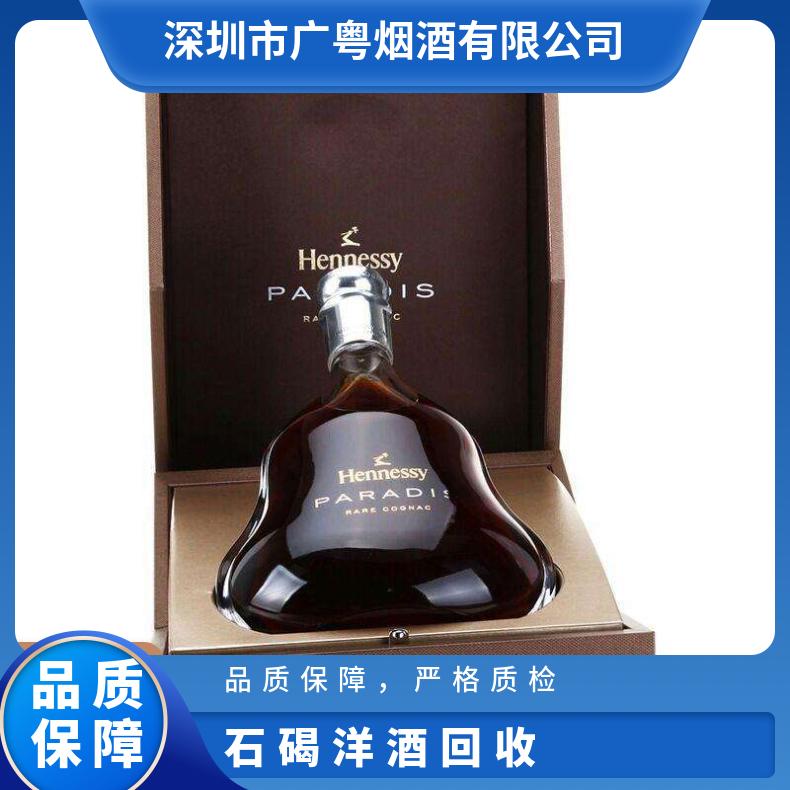 洋酒回收上门商行 高价收购马爹利蓝带 人头马路易十三 百乐廷