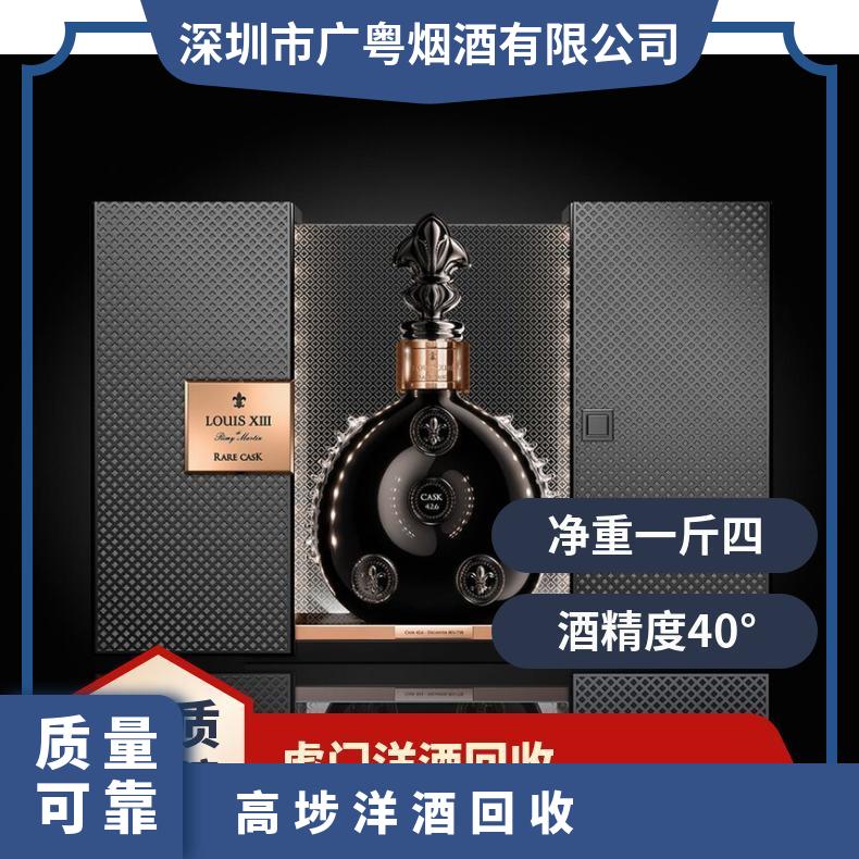 广粤 高 埗洋酒回收行情 上门收购马爹利 蓝带 人头马路易十三 百乐廷