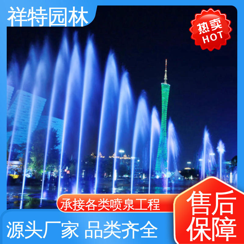 祥特 喷射高度可控 组合形态多变 贴心售后 水幕电影