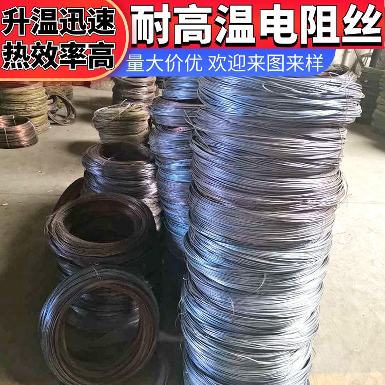 银鑫 箱式炉用 大功率电阻丝 5-12KW 受热迅速 耐腐耐蚀