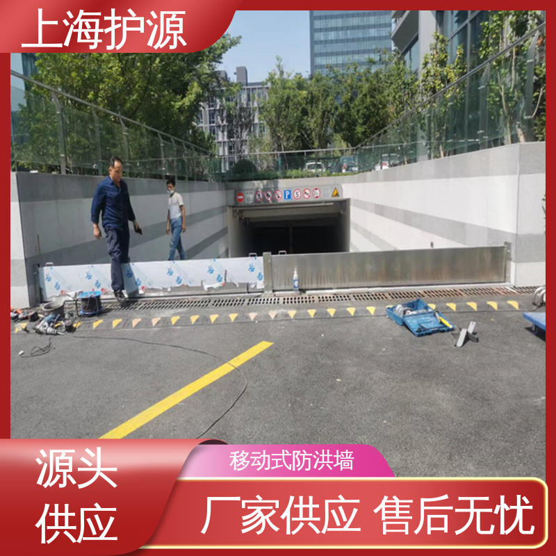 上 海护源 水电站 车库口挡水板 防水性能好 施工方便 省时省力