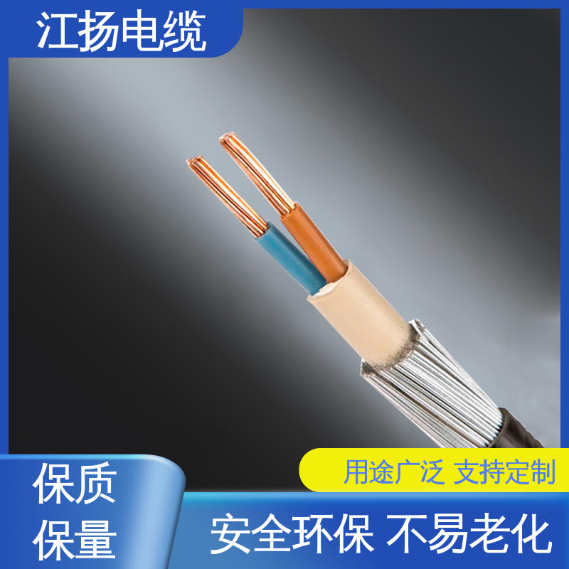 江扬 10KV中压电力电缆 绝缘性好 导电性优 使用寿命长 