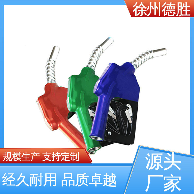 双阀自封式 规格齐全 材质精选 加油枪 持久耐用 德胜