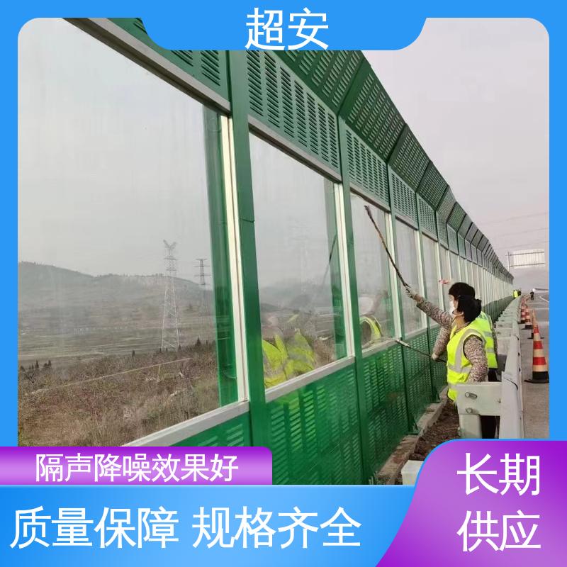 超安 高速路声屏障 技术处理 防止生锈 抗化学性强 