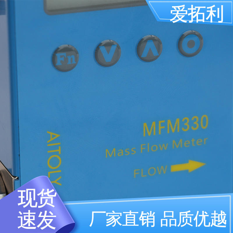 结构合理 可测密度 氮气气体流量控制器 现货速发 品质优越 爱拓利