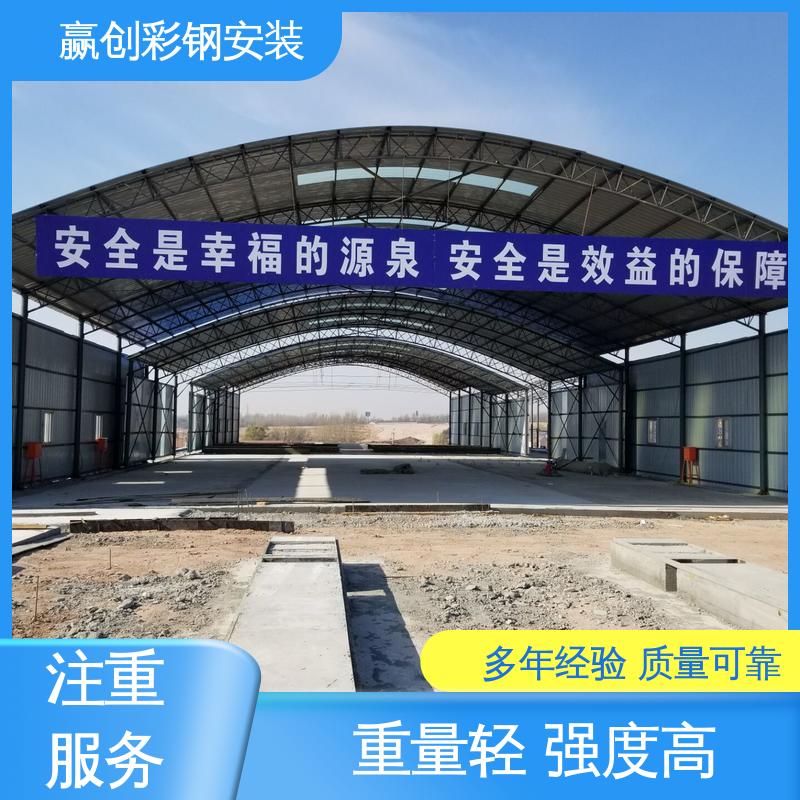 赢创 钢结构大棚厂房 自然通风 大量供应 加粗加厚
