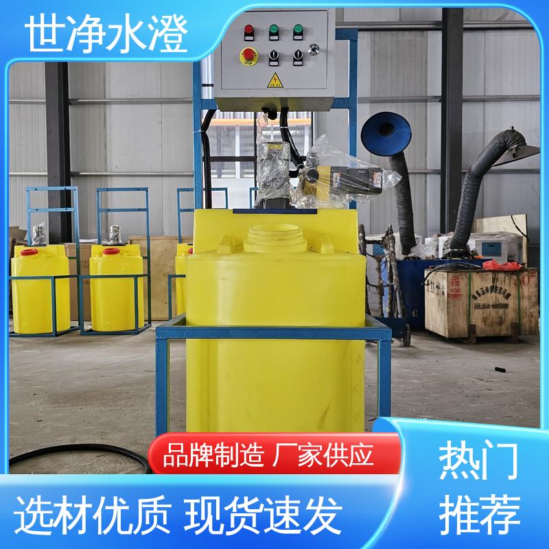 世净澄环保 厂家供应 加药设备 专业性强 外表美观