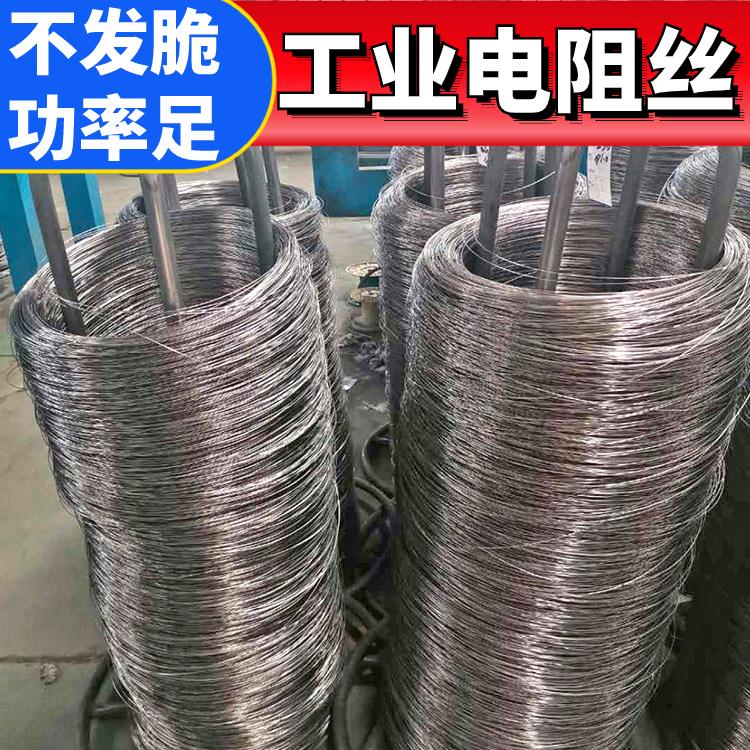 银鑫 箱式炉用 发热电阻丝 电热丝 0Cr21AL6Nb 升温迅速 源头厂家