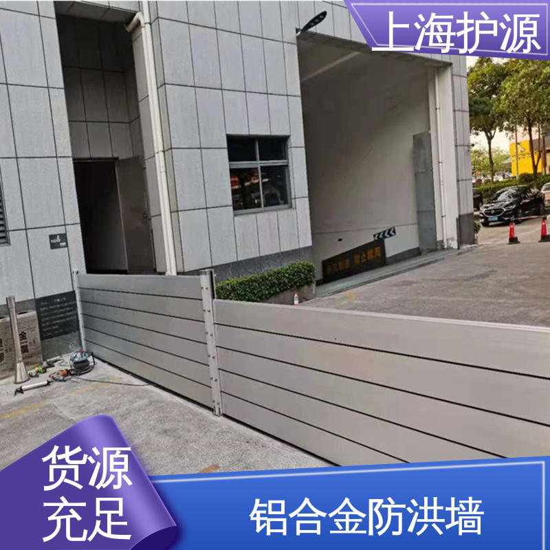 上 海护源 地下室 地铁口挡水板 抗冲击性能好 长久耐用 质量保证