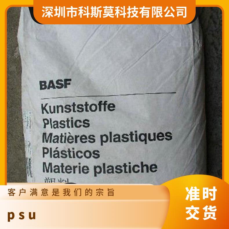 食品级PSU 德国巴斯夫 S2010 耐寒性 供应 通用级 180 询问 德标