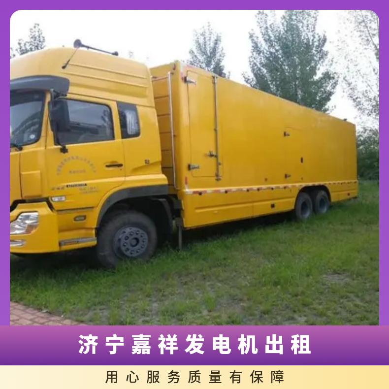 济 宁嘉祥环保节能发电机出租 60-2000千瓦发电车租赁 油耗省事故低
