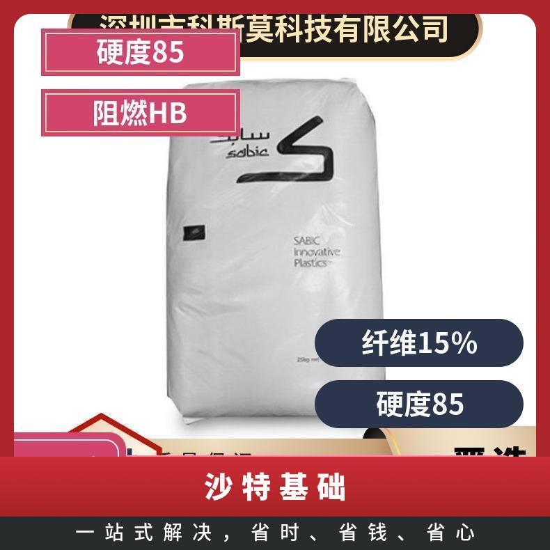 pC 沙特基础 SABIC PC 940A-116 易脱模 注塑成型