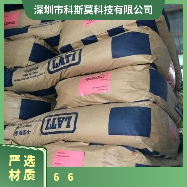 Latamid 尼龙PA66意大利拉题LATI H2 G/25-V0CT4 热稳定阻燃性